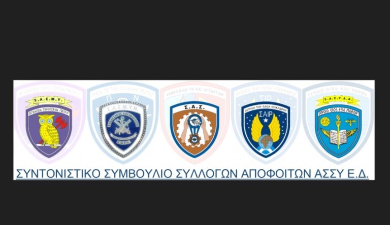 «ΟΧΙ ΣΤΟ ΣΩΜΑ ΥΠΑΞΙΩΜΑΤΙΚΩΝ κ. ΠΡΩΘΥΠΟΥΡΓΕ»