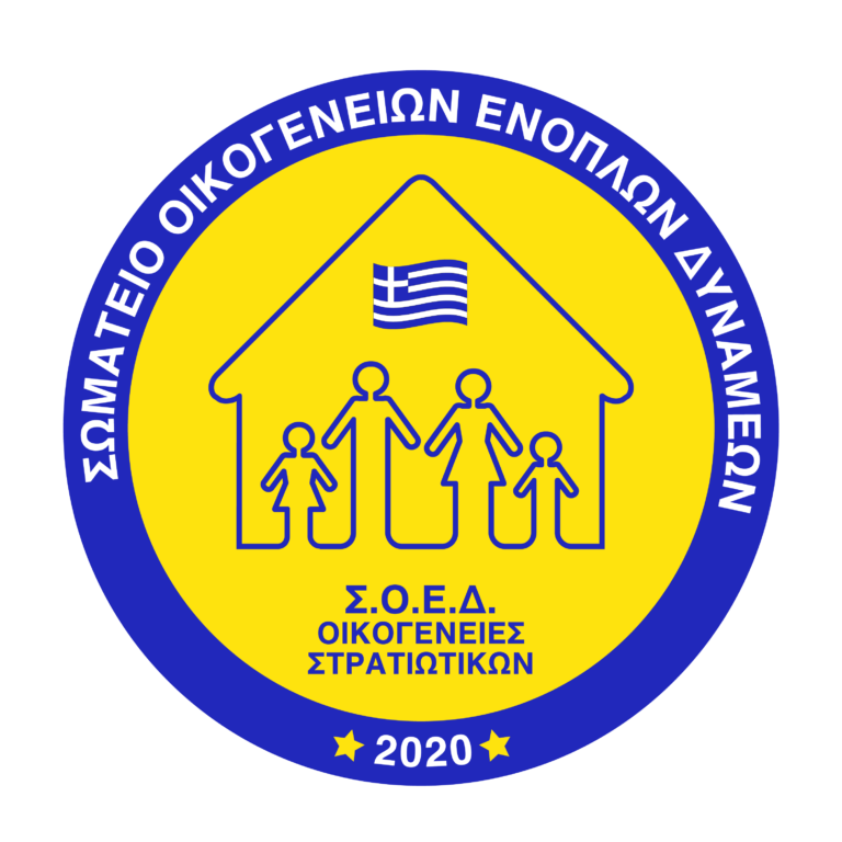 «Απόσπαση στο πλαίσιο συνυπηρέτησης- Αντικατάσταση άρθρου 21 ν. 2946/2001»