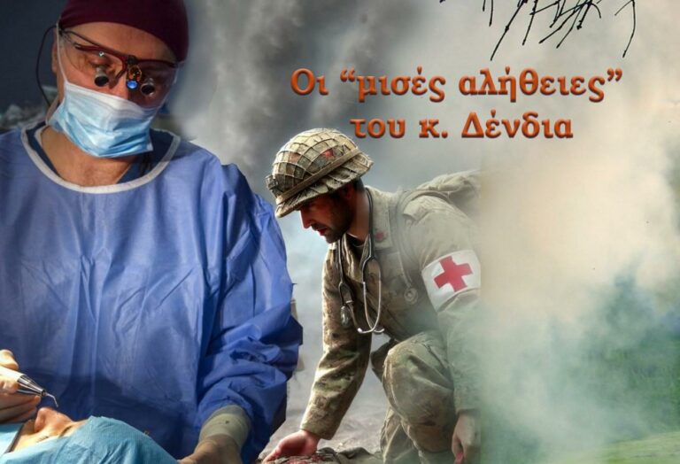 Οι “μισές αλήθειες” του κ. Δένδια – Υποστράτηγος Παπαγιαννόπουλος