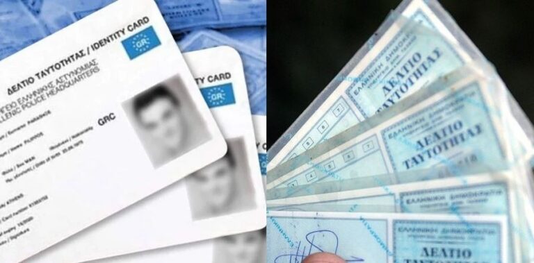 Ραντεβού για Νέες Ταυτότητες: Τι ισχύει σύμφωνα με την ΕΛ.ΑΣ.