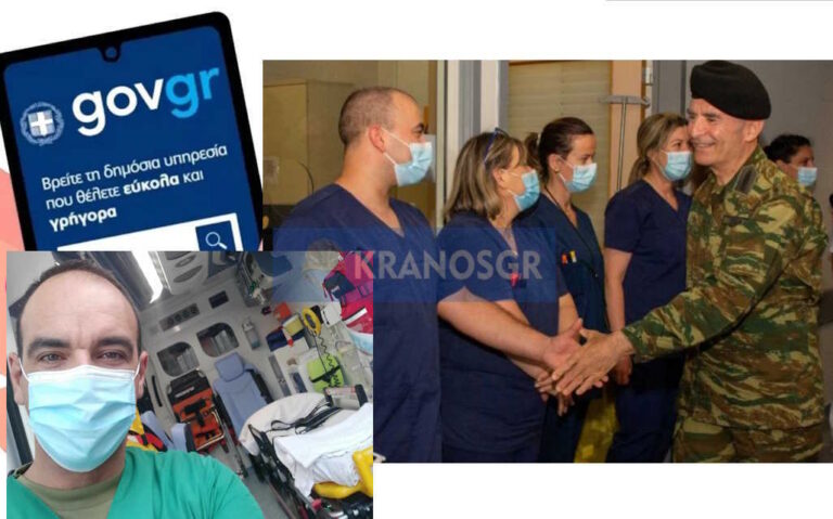 Από 14 Αυγούστου αλλάζουν όλα στη συνταγογράφηση του Στρατού – Τι πρέπει να ξέρετε