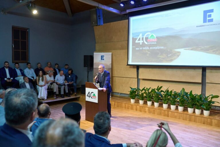 Η Ελληνικά Γαλακτοκομεία γιόρτασε τα 40 χρόνια της ΤΥΡΑΣ
