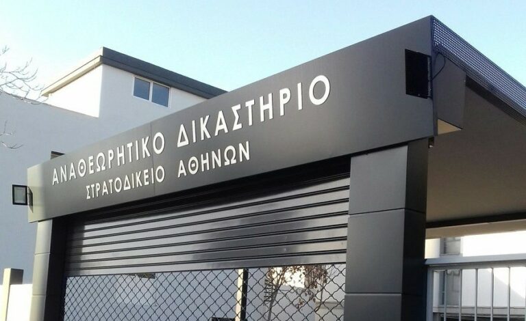 Έρχεται ”δεύτερη ευκαιρία” για στρατιωτικούς μετά από δικαστική απόφαση
