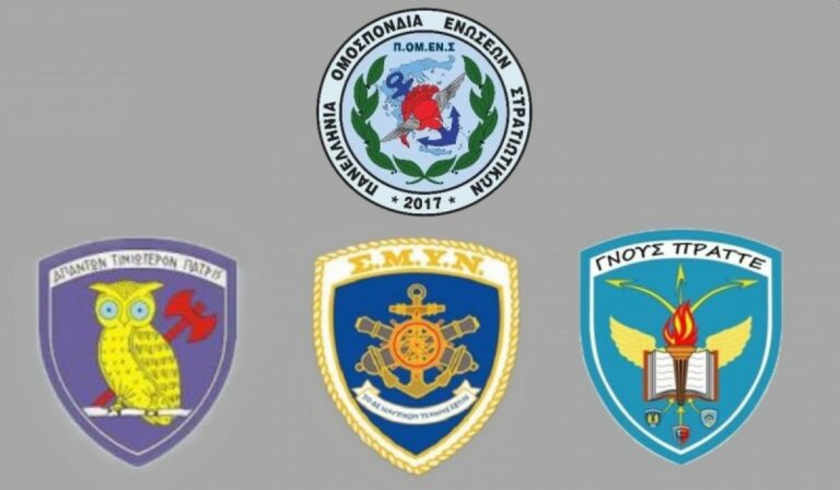 Βαθμολογική καθήλωση αξιωματικών ειδικών καταστάσεων εξ Α.Σ.Σ.Υ.