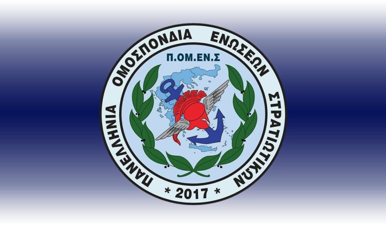 Σημαντική οικονομική ενημέρωση από την ΠΟΜΕΝΣ – Πόσα επιπλέον χρήματα θα λάβει ένας Στρατιωτικός