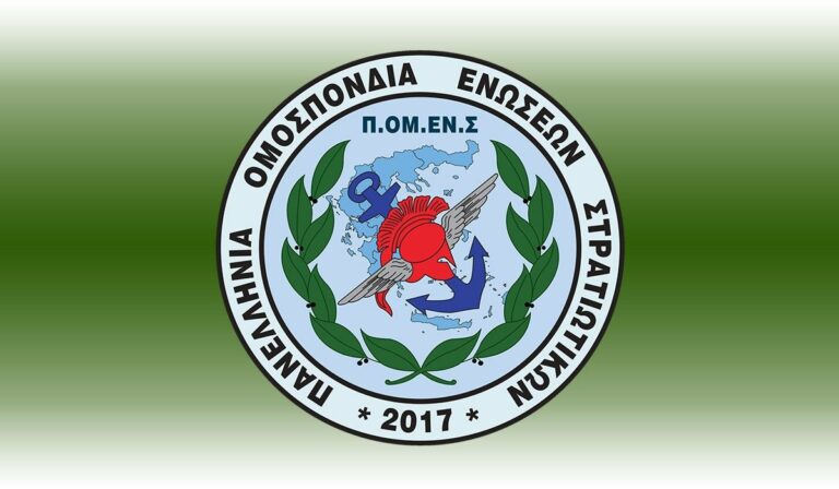 ΠΟΜΕΝΣ: ”Αόρατοι στο Στρατό” οι ΟΒΑ – Ίδια καθήκοντα, χωρίς δικαιώματα