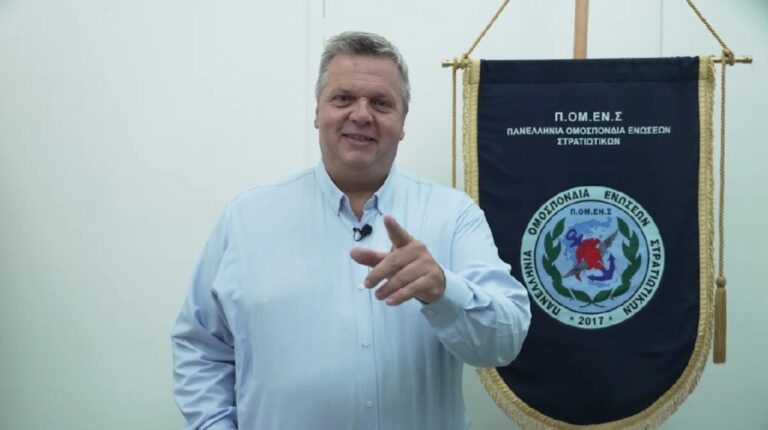 «Πίσω από τη στολή… υπάρχει ο άνθρωπος & η ΠΟΜΕΝΣ!»