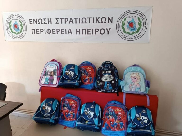 Δωρεάν σχολικές τσάντες στα ”πρωτάκια” στρατιωτικών της Ε.Σ.ΠΕ.ΗΠ