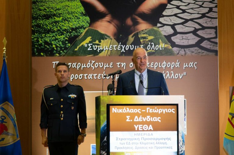 Δένδιας: Οι ΕΔ στην πρώτη γραμμή κατά της Κλιματικής Αλλαγής με αιχμή τη ΔΙΚΑΦΚΑ