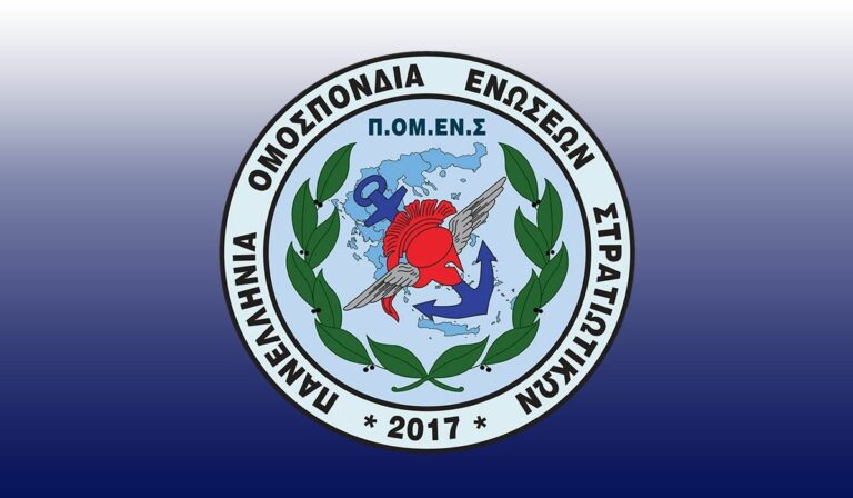 Ανεπίτρεπτη η επιλεκτική εφαρμογή της νομοθεσίας περί συνυπηρέτησης. Άμεση παρέμβαση της Πολιτείας