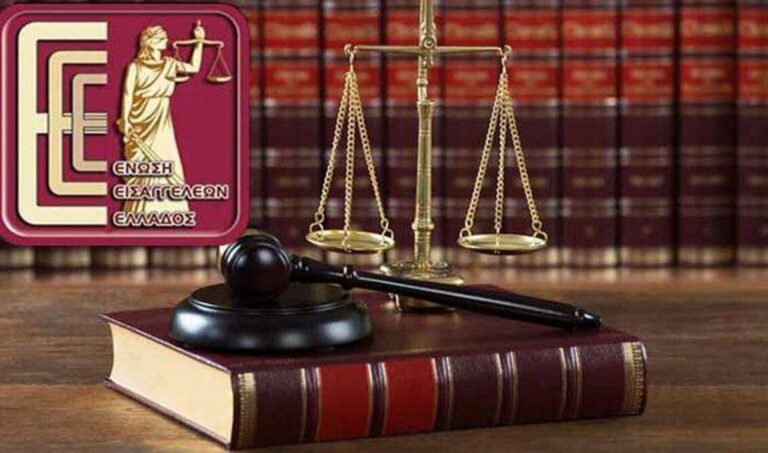 Επιστολή της Ένωσης Εισαγγελέων σε Νίκο Δένδια και Γιώργο Φλωρίδη
