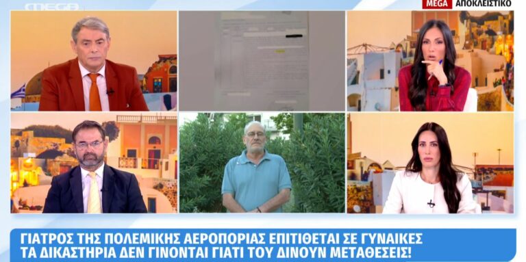Καταγγελία για ενδοοικογενειακή βία από ένστολο – «Την είδα με μαυρισμένο μάτι & χτυπημένη»