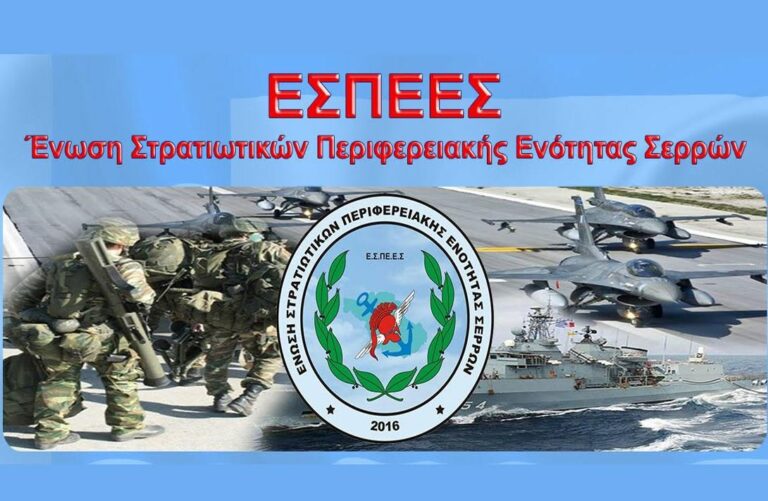 ”Να πάρετε πίσω τους σχεδιασμούς για το Σώμα Υπαξιωματικών”