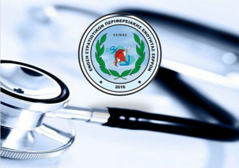 Επείγουσα Ανάγκη η Ενίσχυση της Ψυχοκοινωνικής Μέριμνας των Εν Ενεργεία Στρατιωτικών