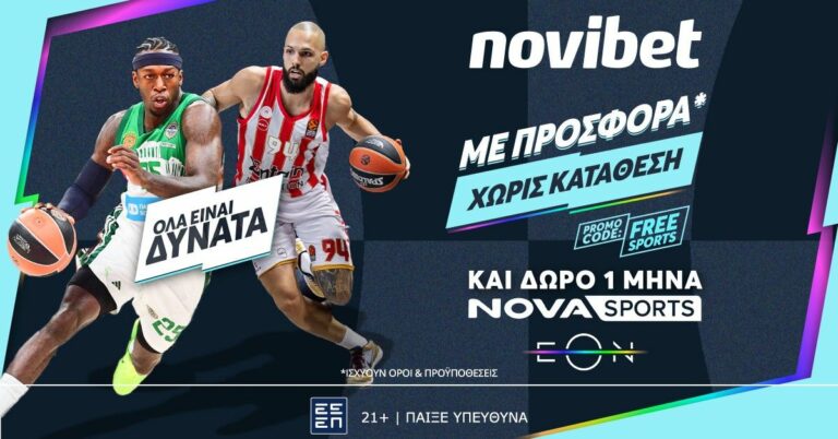 Δώρο* 1 μήνα NOVASPORTS με την κορυφαία προσφορά* γνωριμίας της Novibet!