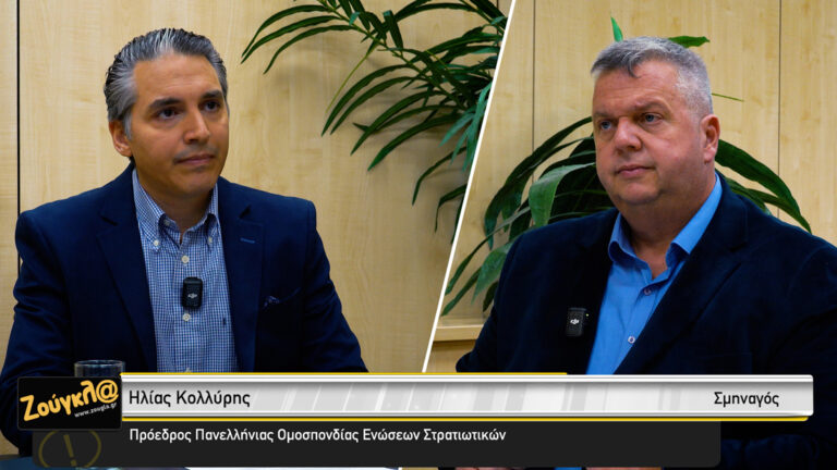 ΠΟΜΕΝΣ: Η «Ατζέντα 2030», οι αντιδράσεις και οι κίνδυνοι για τις Ένοπλες Δυνάμεις (video)