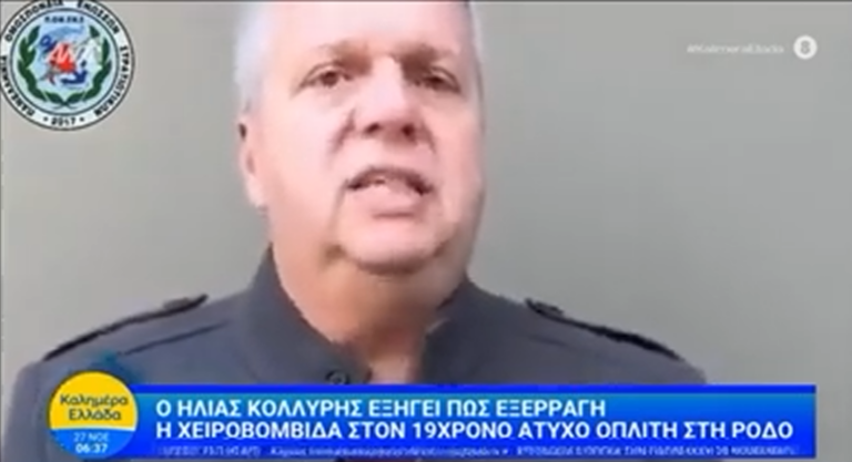 Καλλύρης: Να φωτιστούν άμεσα οι συνθήκες της φονικής έκρηξης στη Ρόδο