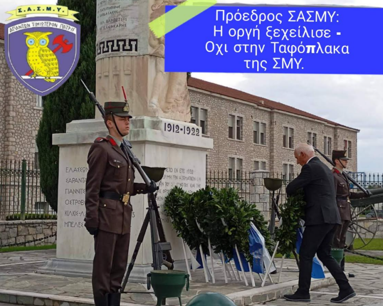 Ο Πρόεδρος του ΣΑΣΜΥ για το πολυνομοσχέδιο ΥΠΕΘΑ και τις κινητοποιήσεις των στρατιωτικών που έρχονται