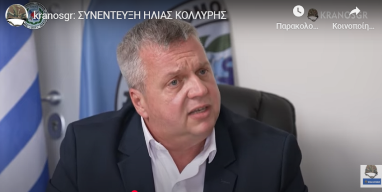 Ηλίας Κολλύρης: ”Δέκα χρόνια λάσπης, εκβιασμών και απειλών – Δεν λύγισα, δεν θα λυγίσω”