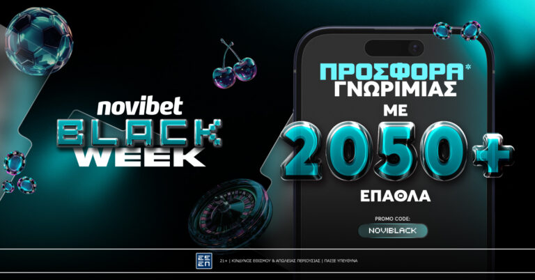 Novibet: BLACKWEEK με Προσφορά Γνωριμίας!