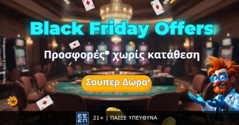Black Friday στο live casino με εκατοντάδες δωρεάν προσφορές* χωρίς κατάθεση*