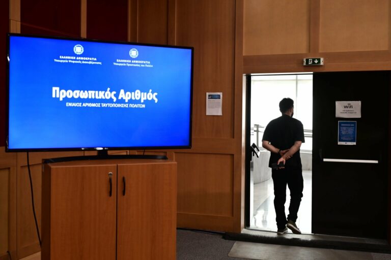 Έληξε η προθεσμία για τον προσωπικό αριθμό τι θα γίνει για όσους δεν έβγαλαν