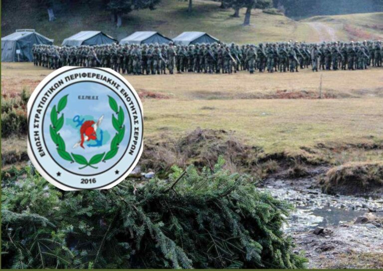 ΕΣΠΕΕ Σερρών: Άρση «πειραματικής»μεταρρύθμισης στις ΕΔ