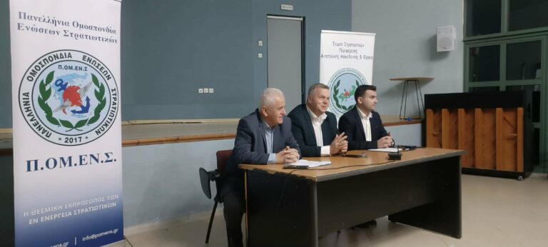 ΠΟΜΕΝΣ: Ενημερώνει παντού για το πολυνομοσχέδιο – Πρώτη φορά ημερίδα στη Σαμοθράκη