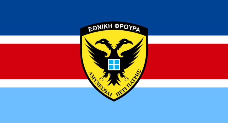 Ε.Φ: Ανθυπολοχαγός που χτύπησε στρατιώτη έγινε Ταγματάρχης – 10 ημέρες φυλάκιση στον εθνοφρουρό για εξύβριση