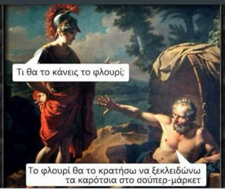 Οι Ανώτατοι και τα Φλουριά