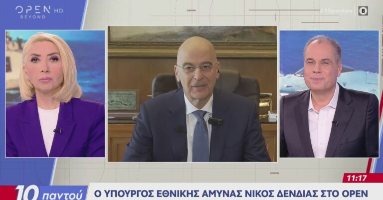 ΤΩΡΑ – Δείτε live τη συνέντευξη Δένδια στο OPEN