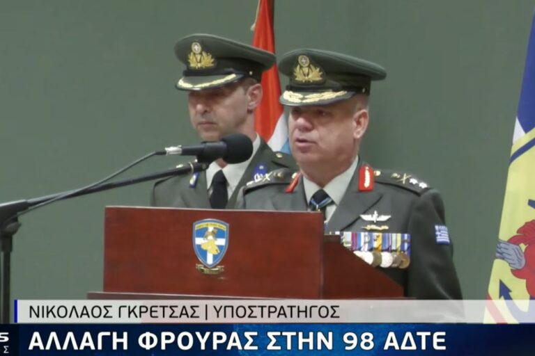 Τελετή παράδοσης ‑ παραλαβής στην 98 ΑΔΤΕ