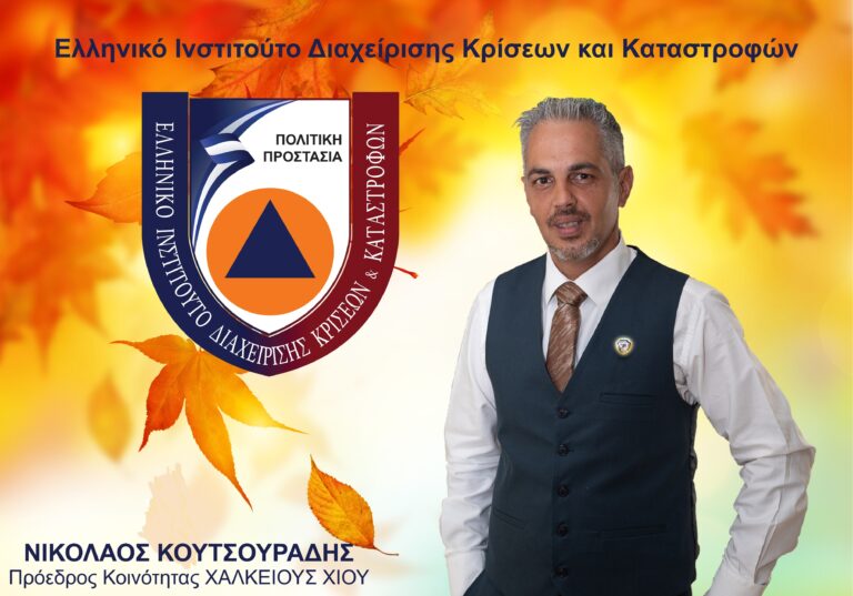 ΕΠΟΠ Επιλοχίας πρότυπο στον τομέα της πολιτικής προστασίας