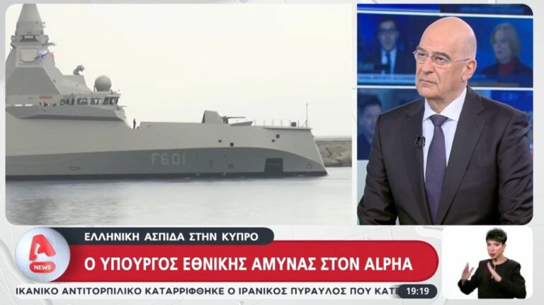 Ο Δένδιας διαψεύδει Κουτσούμπα για Σούδα: Η χώρα μας είναι προστατευμένη 