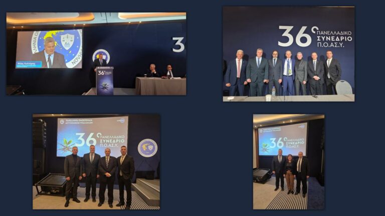 Δυναμικό μήνυμα ΠΟΜΕΝΣ στο 36ο Συνέδριο της ΠΟΑΣΥ