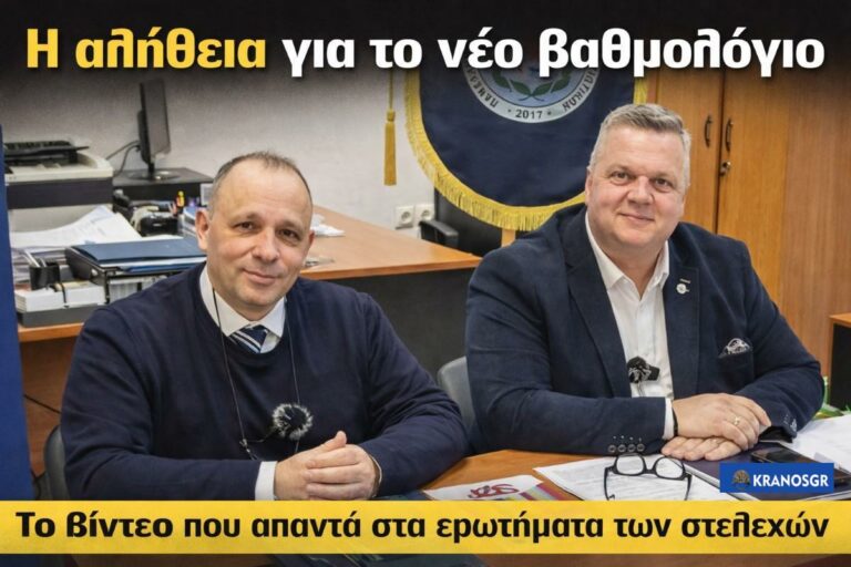 Η αλήθεια για το νέο βαθμολόγιο των υπαξιωματικών