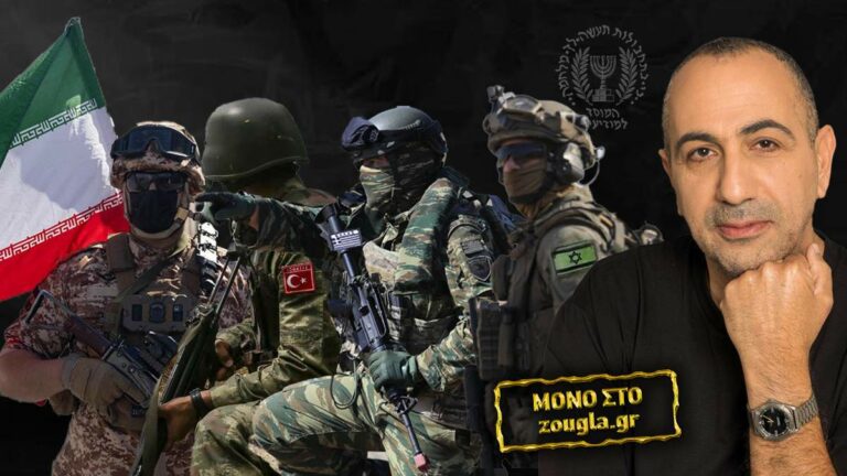 Ο πρώην αξιωματικός της Μοσάντ Άβνερ Άβραχαμ σε συνέντευξη για Ελλάδα, Τουρκία και Μέση Ανατολή