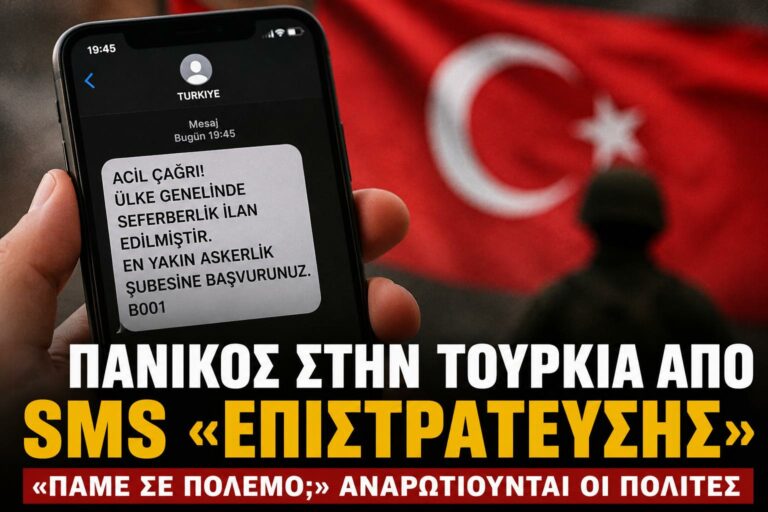 Το διαδίκτυο και η επιστράτευση των Τούρκων