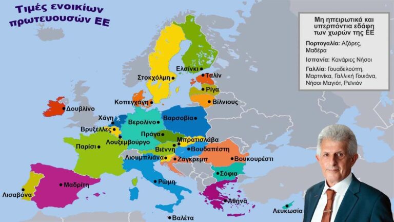Συνταγματάρχης Καρδούλας: Ενοίκια – σοκ