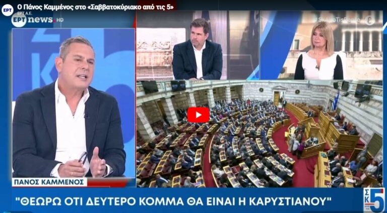 Πάνος Καμμένος στο ΕΡΤnews για Νέα Δημοκρατία και Καρυστιανού