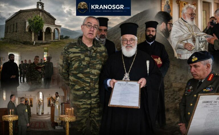 Μητροπολίτης Δαμασκηνός και Υποστράτηγος Παντελεήμων Βασιλειάδης στην εκκλησία της Ρούσσας Σουφλίου
