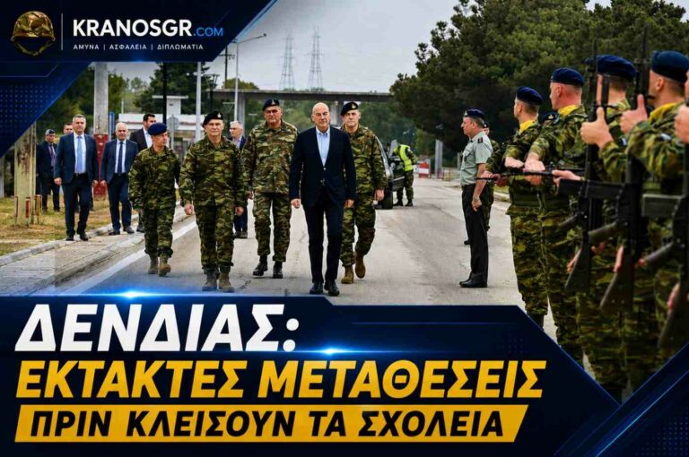 Στρατός Ξηράς: Τελείωσαν οι έκτακτες μεταθέσεις