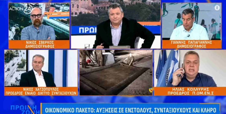 ΠΟΜΕΝΣ: Στη Δικαιοσύνη για την Ειδική Εισφορά Αλληλεγγύης